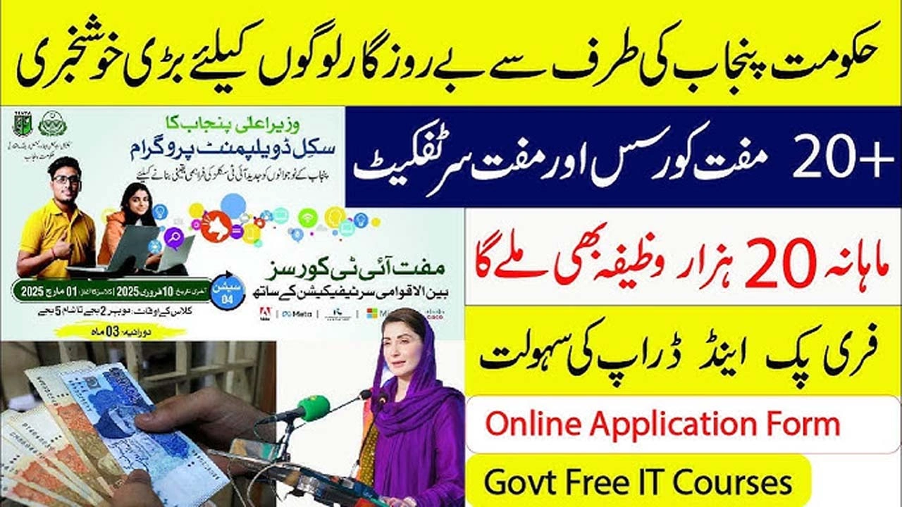 Punjab Government Launches Free IT Skills Development Program 2025 – Apply Now!