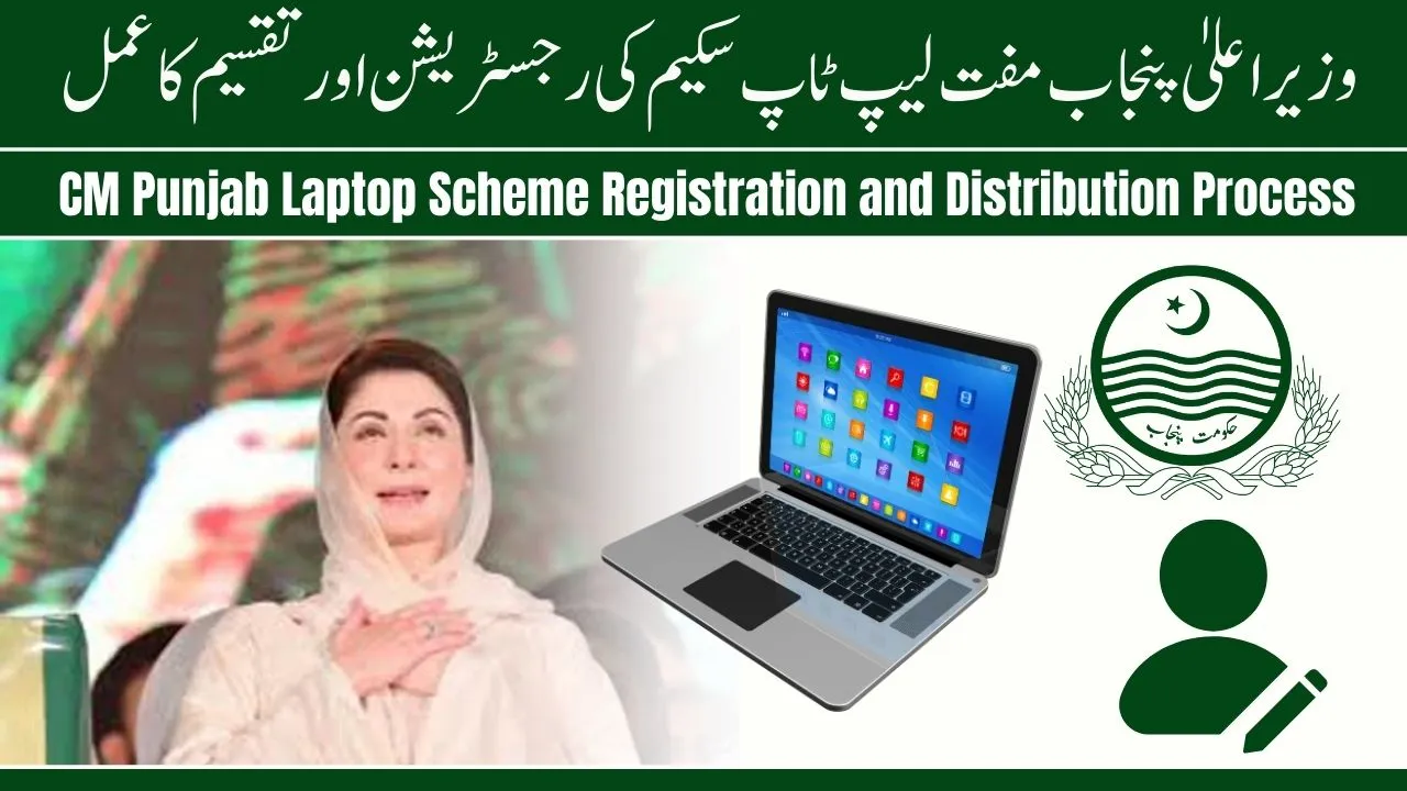 Chief Minister (CM) Punjab Laptop Scheme 2025 Registration and Distribution