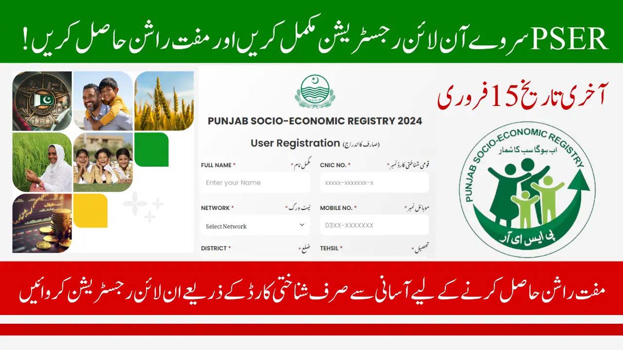 PSER Online Registration for Free Ramadan Rashan in 2025