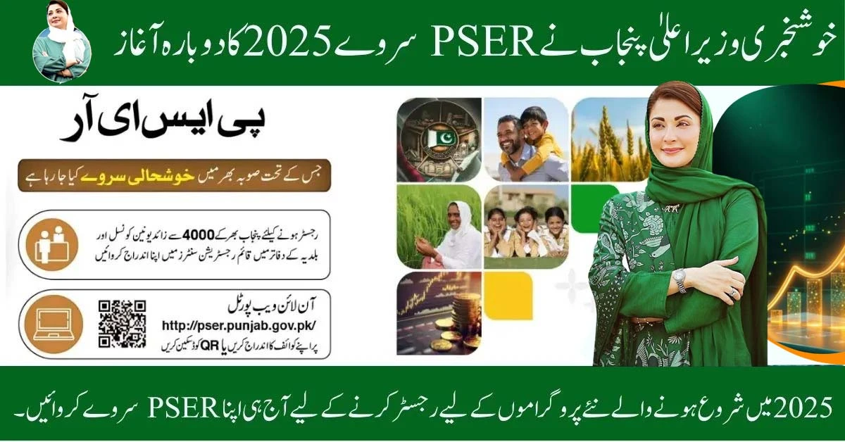 Punjab Government Launches 2025 PSER Survey For New Program