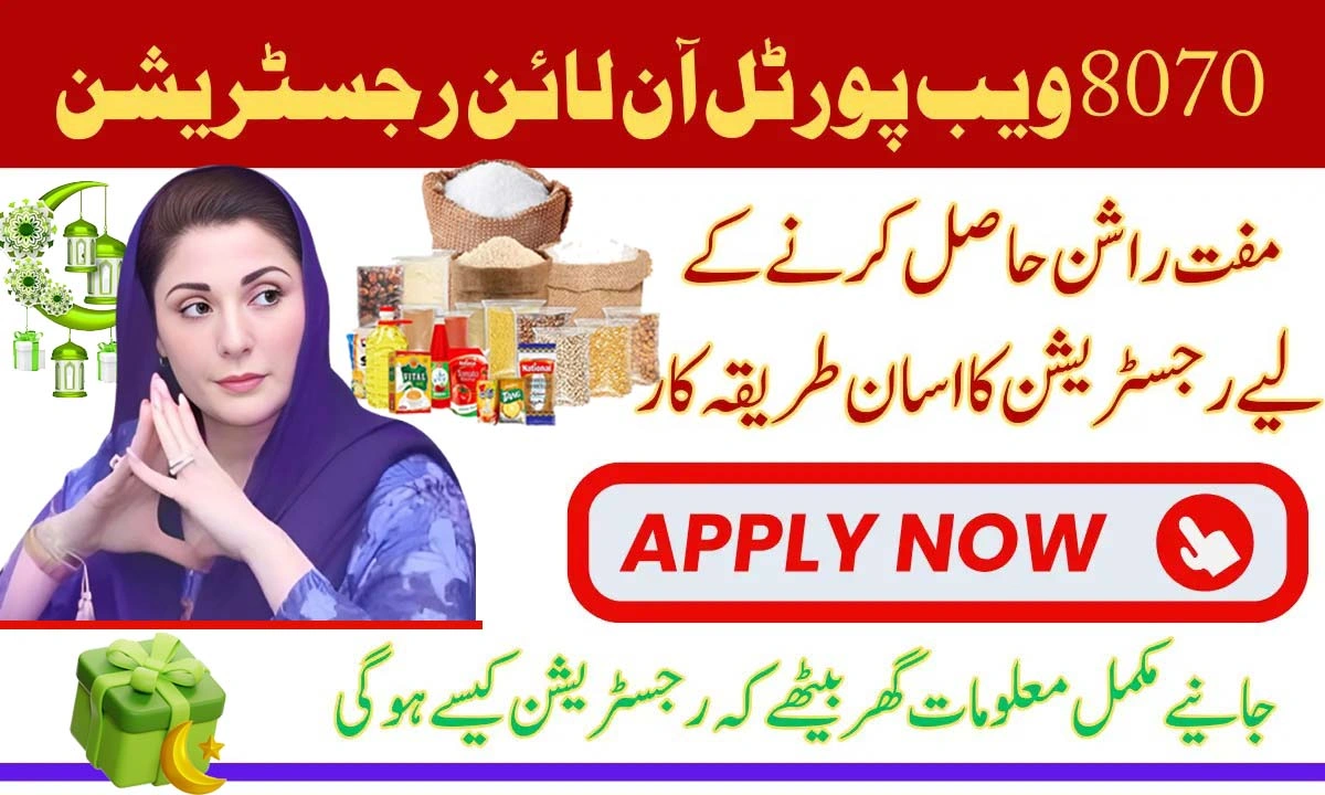 8070 Web Portal Online Registration for Free Ramzan Package 2025 – Latest Update