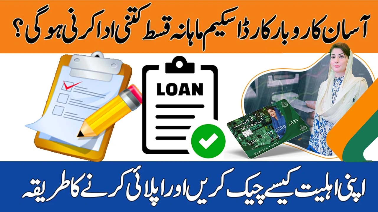 Punjab Govt Launches Flexible Installment Plan for Asaan Karobaar Card 2025!