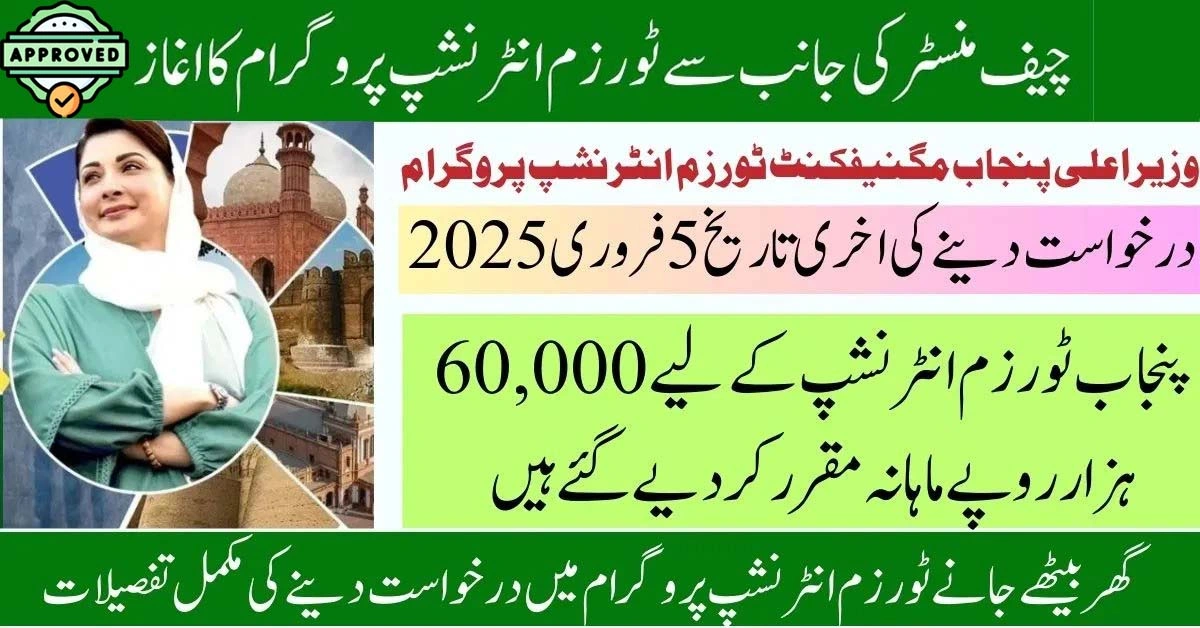 CM Punjab Tourism Internship 2025: Who is Eligible & How to Apply?