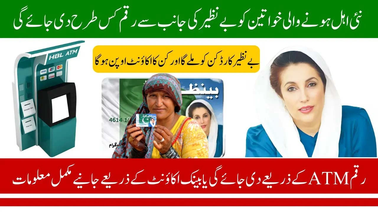 Benazir Kafalat Program 2025: New Payment Methods for 9 Lakh Eligible Women