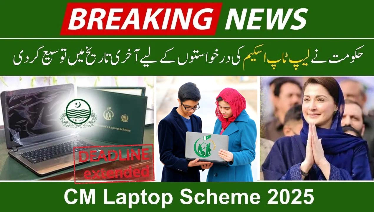 CM Laptop Scheme 2025: Government Extends Application Deadline – Apply Now!