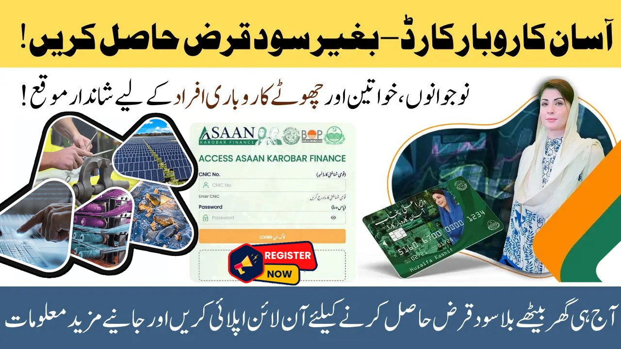 Punjab Asaan Karobar Card Scheme 2025: Latest Registration Process Through AKC Portal