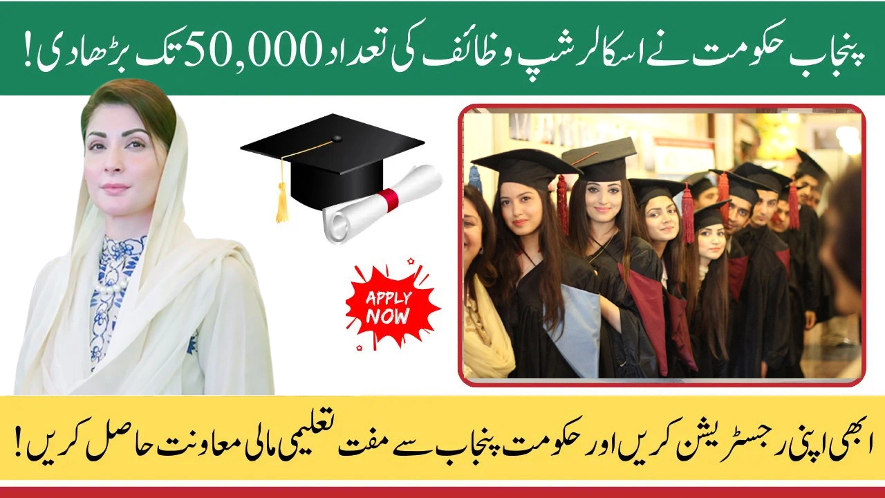 Punjab Honhar Scholarship 2025: Registration Details & Eligibility Announced by CM Maryam Nawaz