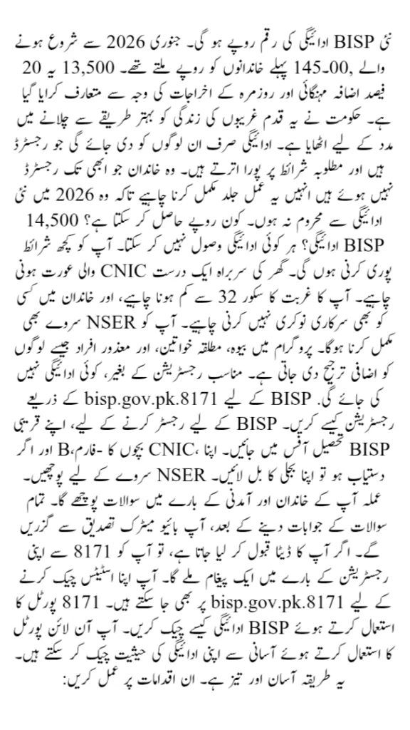 BISP Payment Boosted to in Everything You Need to Know
