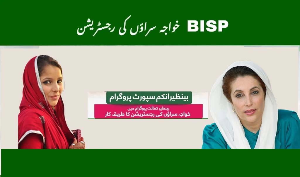 8171 BISP June 2025 Payment Starts