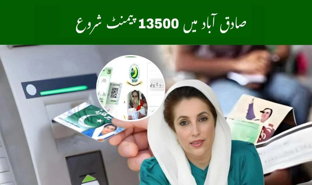 BISP 8171 Child Payment Begins in Sadiqabad – June 2025 Update