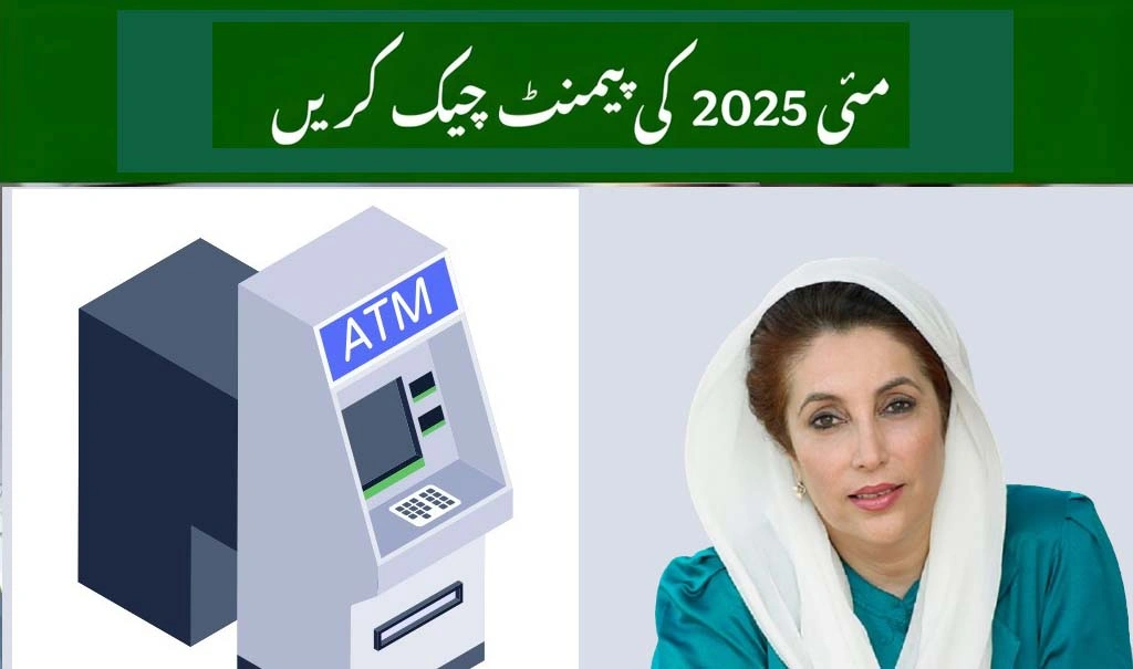 BISP 8171 May 2025 Payment Check – Easy CNIC