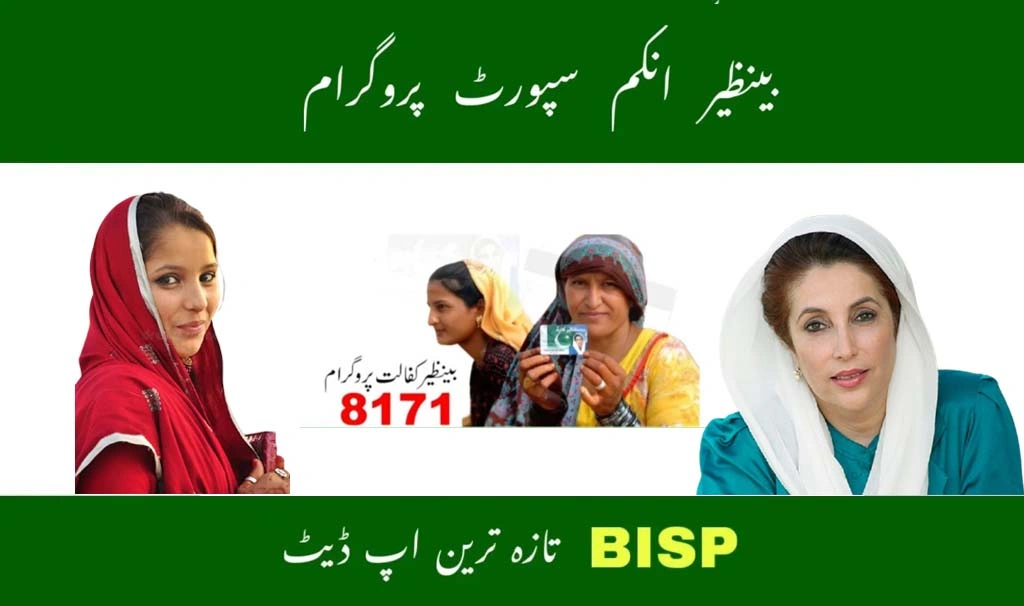BISP Stipend Verification Process Made Easy – 2025 Guide