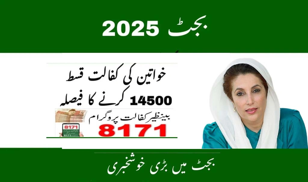 Big Relief for Women BISP Ehsaas Kafalat 2025 Payments Raised to