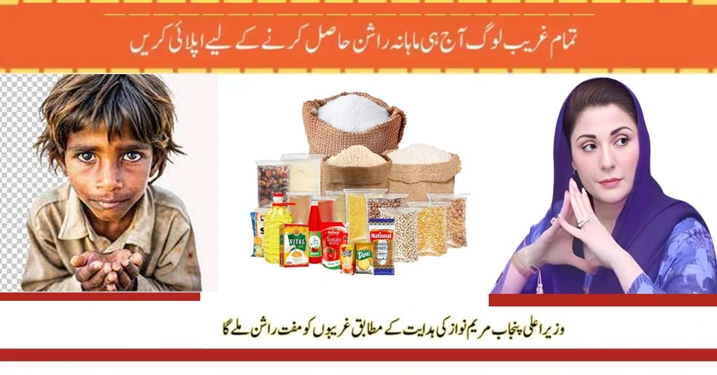 Ehsaas Rashan Returns! Negahban Card Now Offers Rs. 2000 Subsidy Monthly