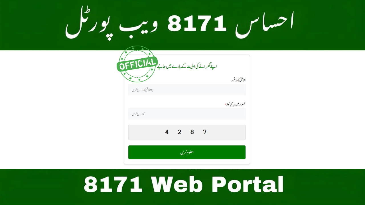 Govt Launches 8171 BISP Portal