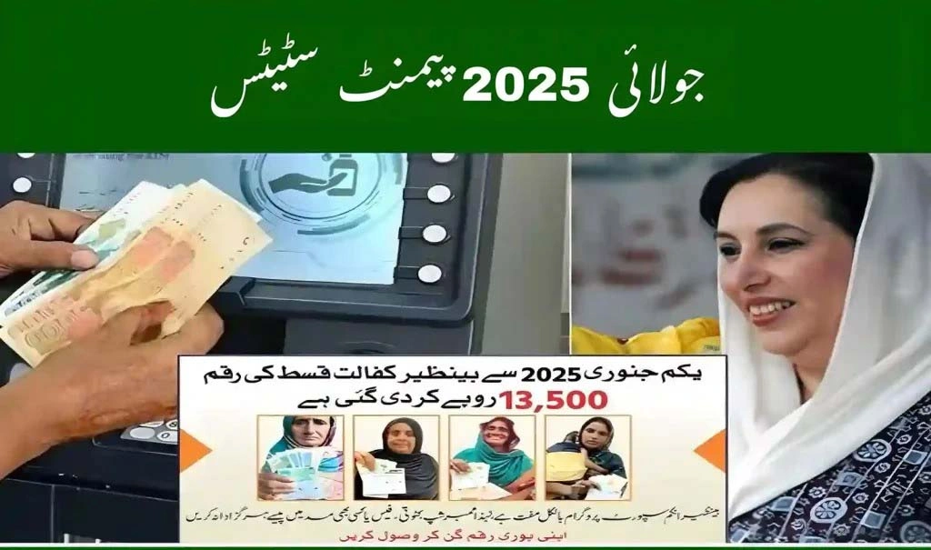 Check Your BISP July 2025 Payment – Simple Steps to Stay Updated