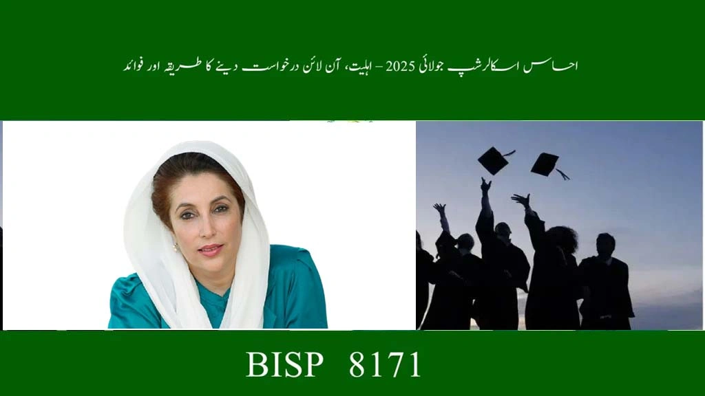 Ehsaas Scholarship July 2025 A Golden Chance for Pakistani Students to Study Without Worry